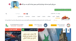 Desktop Screenshot of alhadag.com