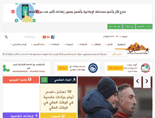 Tablet Screenshot of alhadag.com